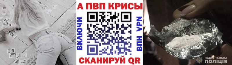 APVP крисы CK Купить Кириши