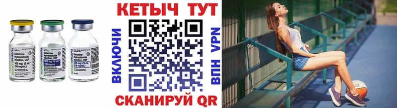 КЕТАМИН VHQ  Купить  Кириши 