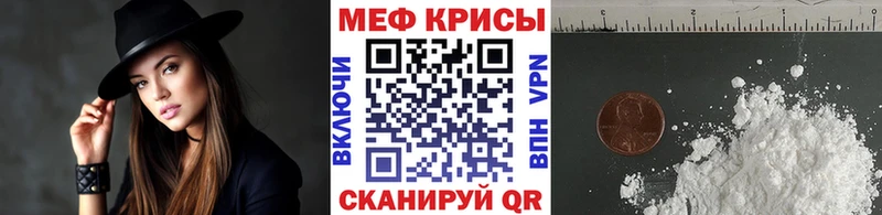 МЕФ mephedrone  Купить  Кириши 
