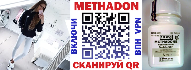 Метадон methadone  Купить закладки  Кириши 